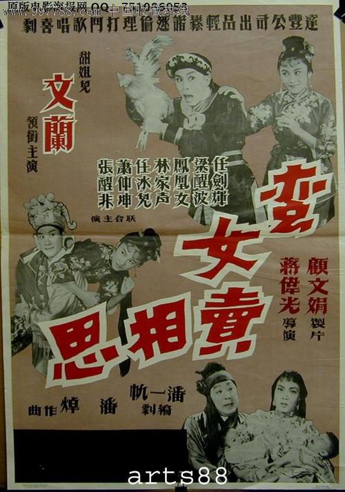 做个假的准迁证